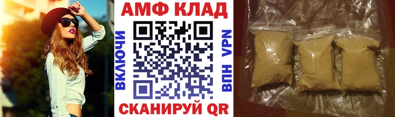 Amphetamine 97%  Волжский 