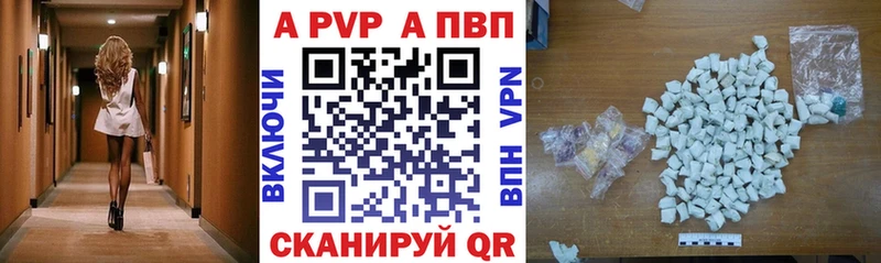 Alpha PVP кристаллы  нарко площадка наркотические препараты  Волжский 