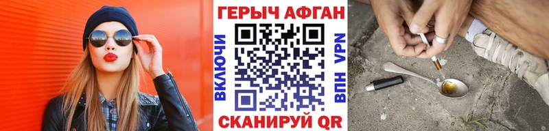 ГЕРОИН герыч  Волжский 