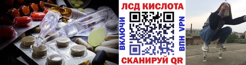 LSD-25 экстази кислота Волжский
