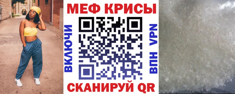 МЕФ mephedrone хочу Волжский