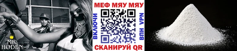 Мефедрон  Волжский
