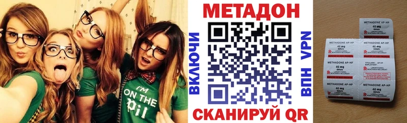 МЕТАДОН кристалл  цена наркотик  Волжский 
