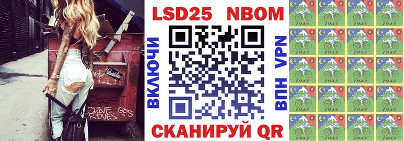 Марки N-bome 1,8мг Волжский